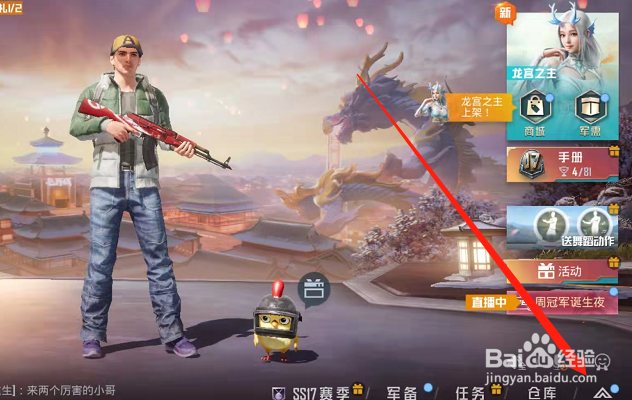 和平精英怎么打开探头射击功能