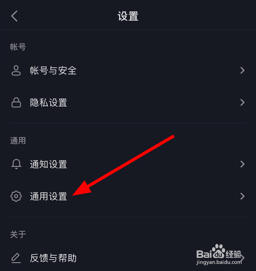 抖音中怎么切换语言