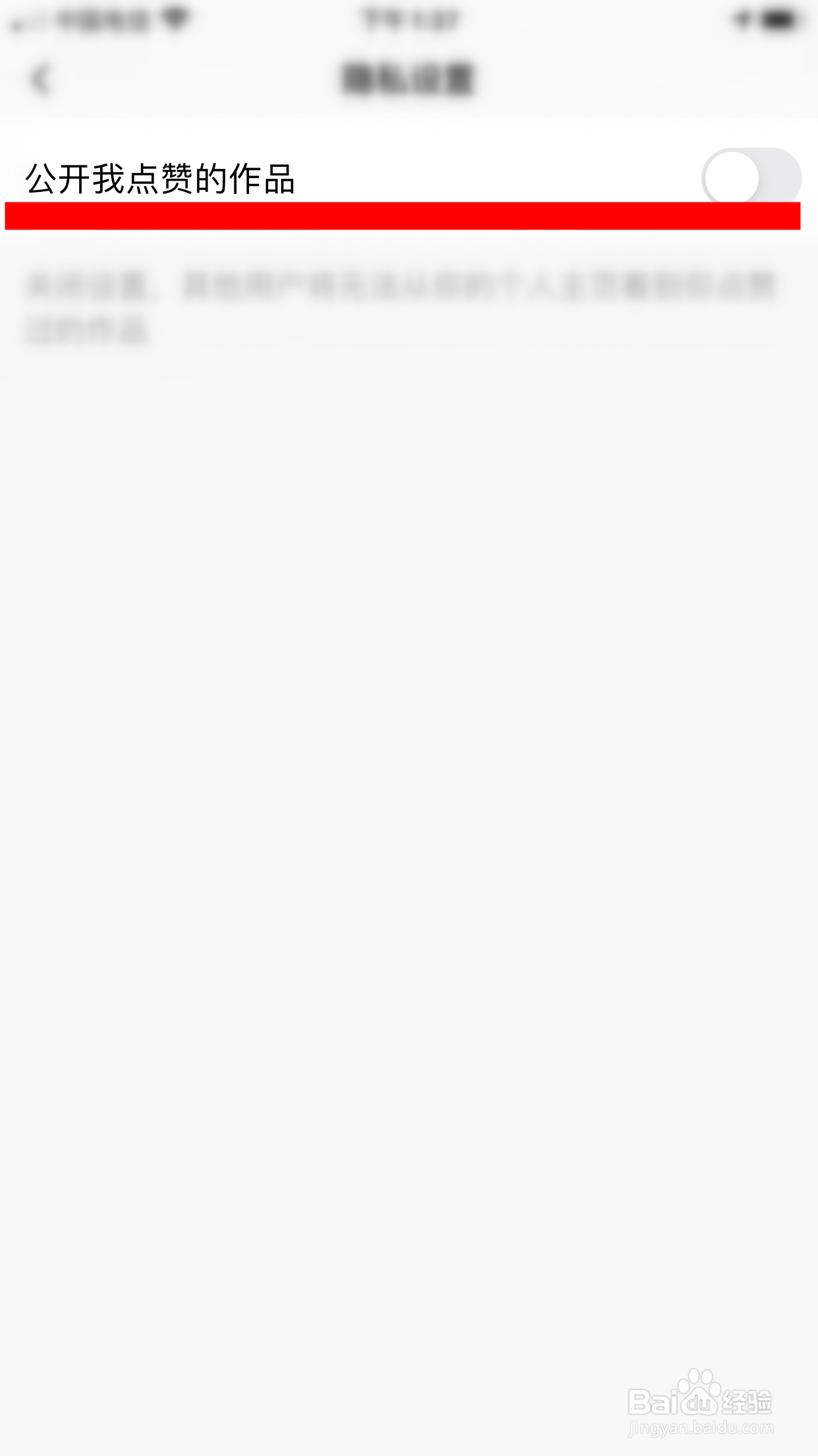 爱奇艺随刻怎么向别人公开展示我点赞过的作品