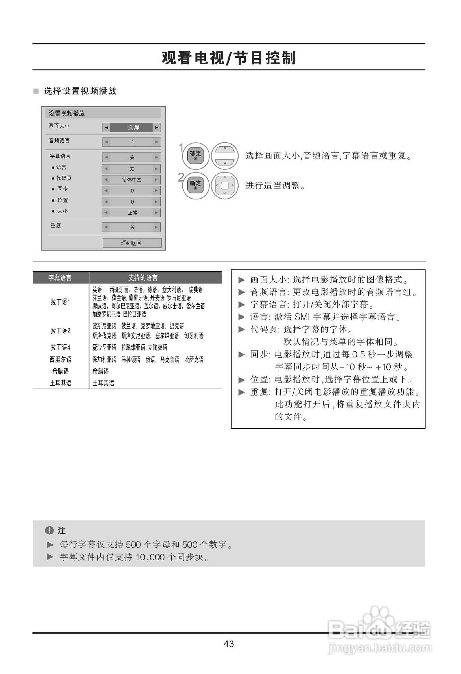 LG 47LE5300-CA液晶显示器使用说明书:[5]
