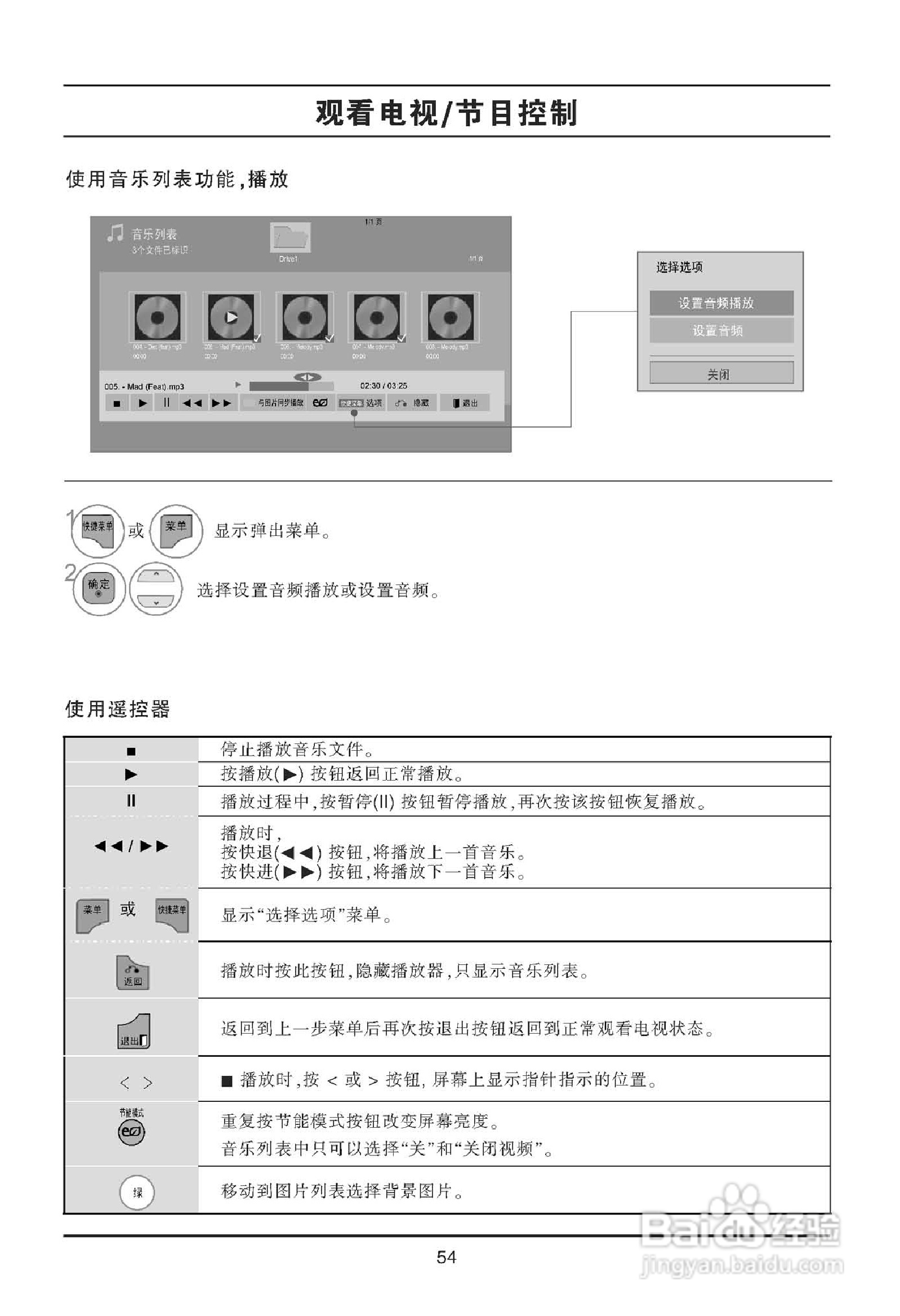 LG 47LE5300-CA液晶显示器使用说明书:[6]