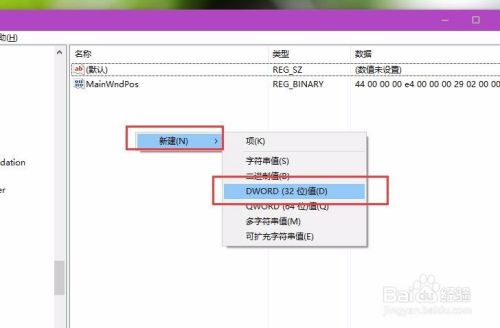 改变Win10照片查看器背景颜色