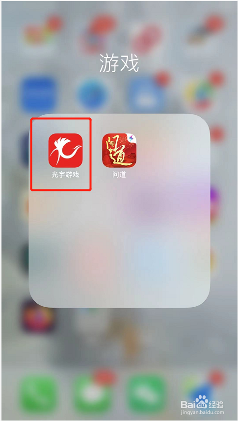 光宇游戏app如何自定义首页皮肤