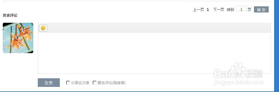 如何在QQ空间日志评论添加超链接？