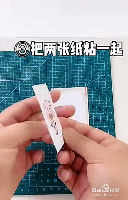 如何自制光影游戏卡