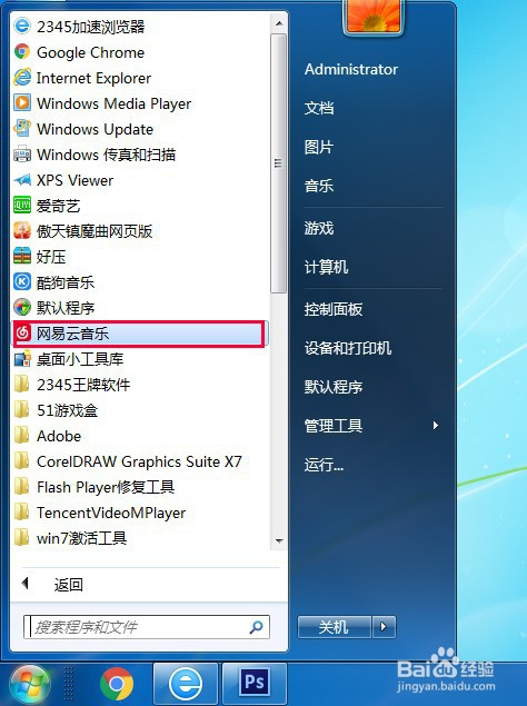 桌面图标删除了如何恢复？