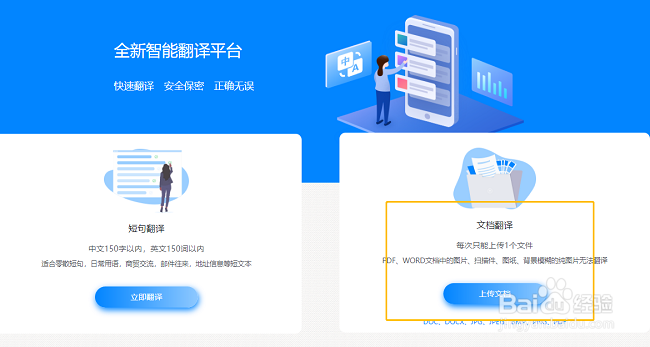 中英在线翻译怎样实现