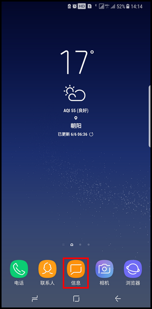 Samsung Galaxy S8+ SM-G9550(7.0)如何使用字典?