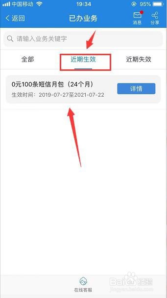 怎么查询自己手机号绑定的所有业务
