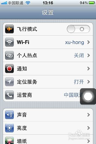 iphone安装ios5.1.1后默认短信响两次的关闭方法