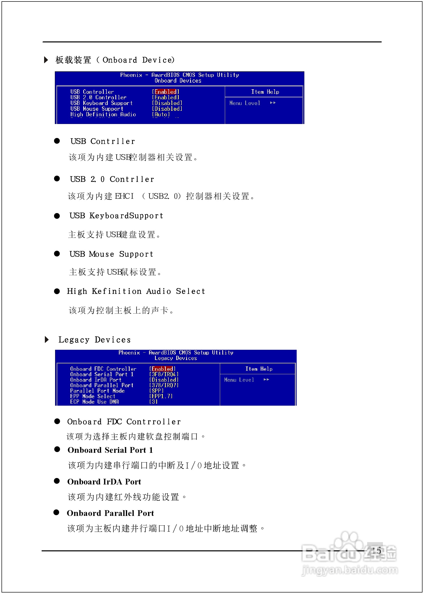 磐正5GZ945-M3型主板说明书:[2]