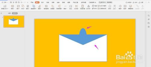 绘制一个漂亮的信封ppt教程