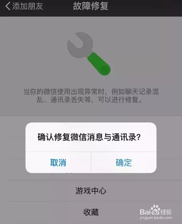 微信恢复聊天记录