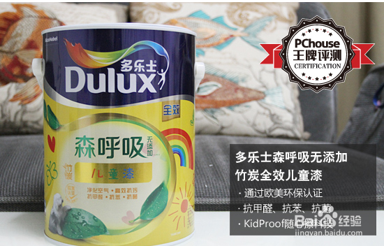 多乐士 系列 怎么选