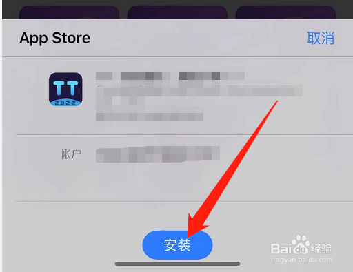 苹果tt语音怎么没有了