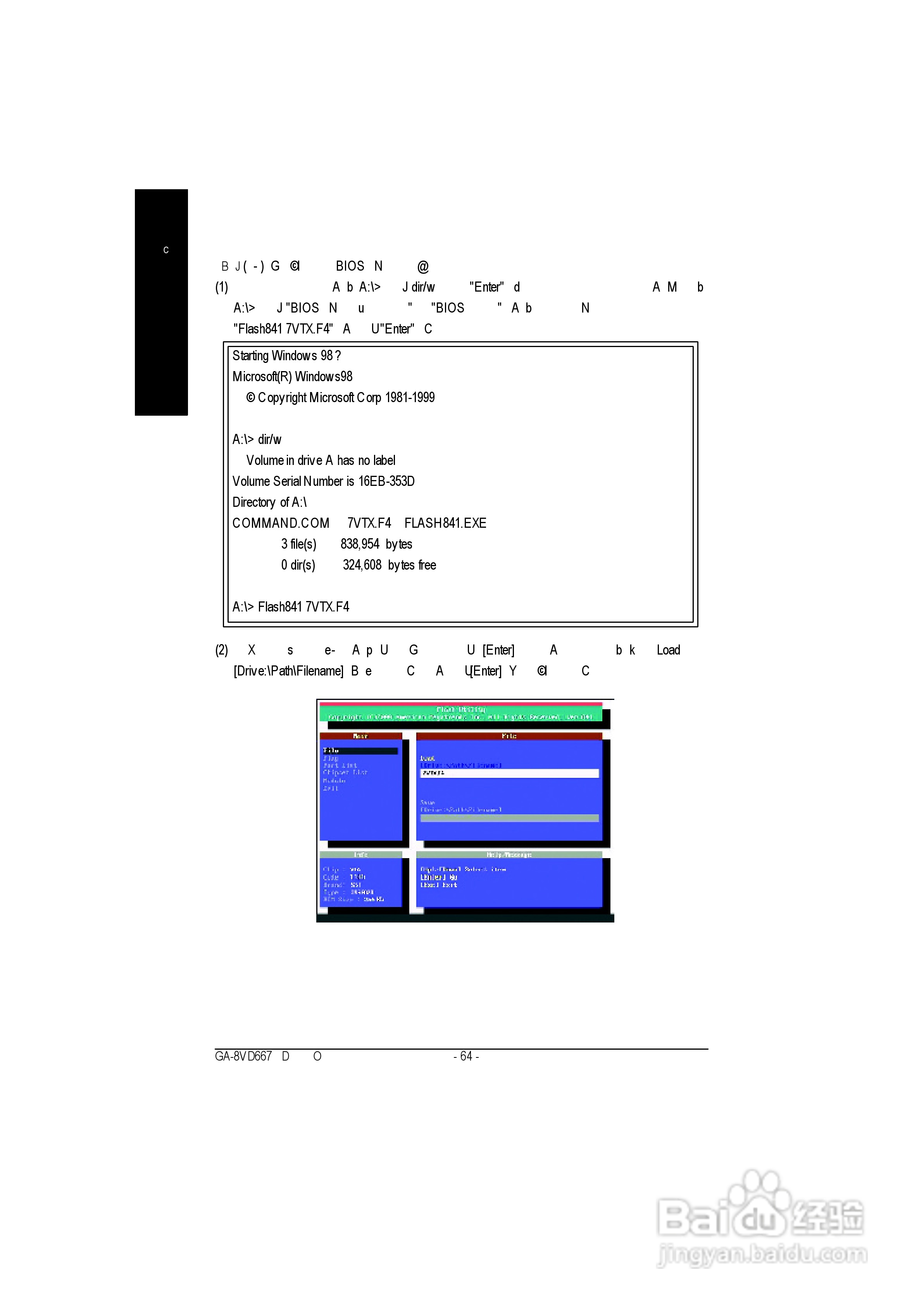 技嘉GA-8GVMT4型主板说明书:[7]