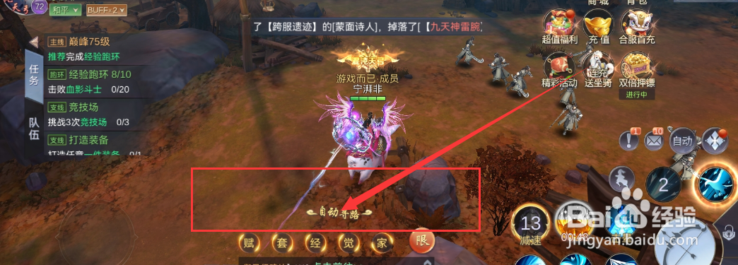 侠隐风云游戏击败血影任务如何完成？