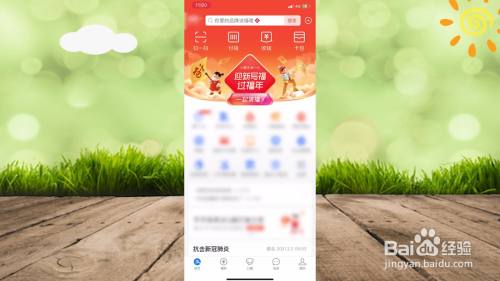 手机怎么预约核酸检测