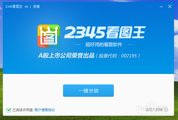 2345看图软件超详细使用