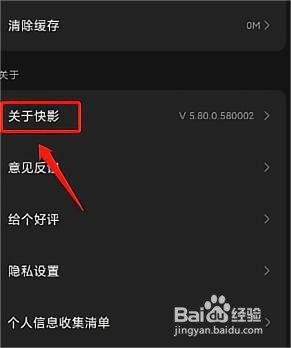 快影在哪关闭快影作品标签