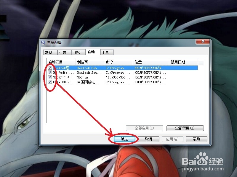 电脑win7系统越来越慢该怎么删除临时文件