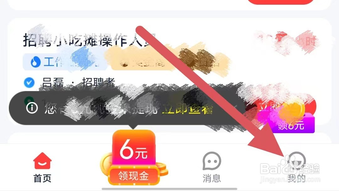 副业侠如何关闭互动消息？