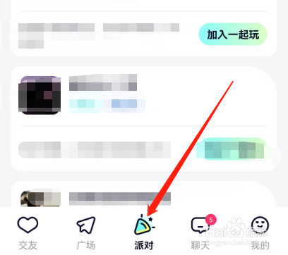 安卓版恋爱记如何创建家族