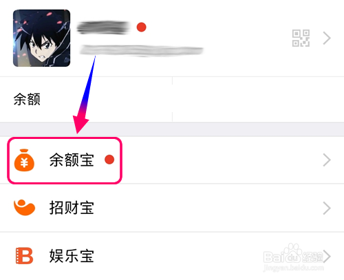 支付宝余额宝怎么转出?余额宝怎么提现到银行卡?