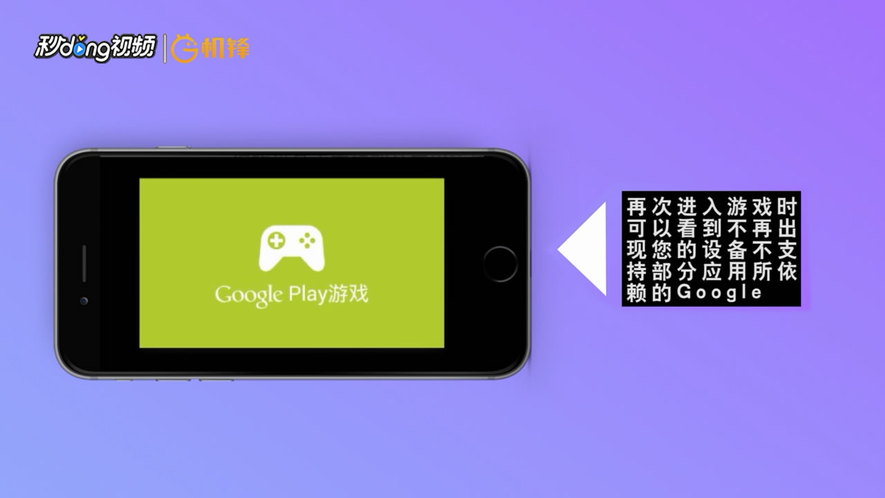 设备不支持部分应用GooglePlay服务怎么办
