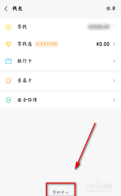 微信转错帐了,怎么办?