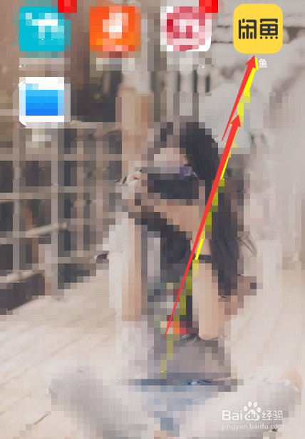 手机之闲鱼如何发布闲置物品