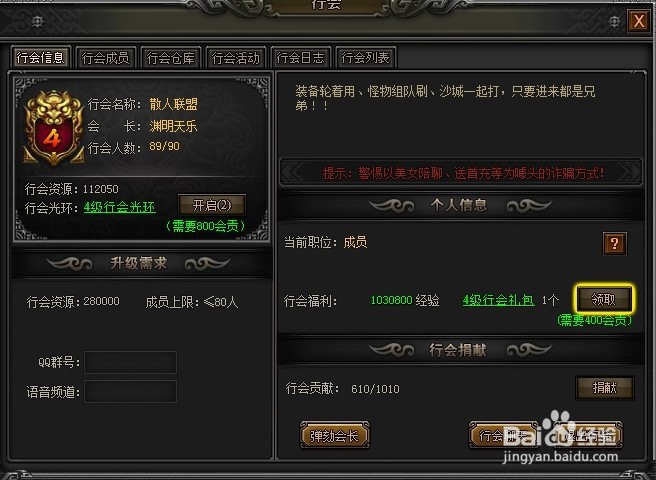 战天快速升级经验