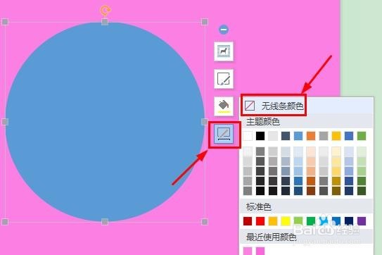 用ppt、word怎样制作唯美粉色系梦幻气泡背景