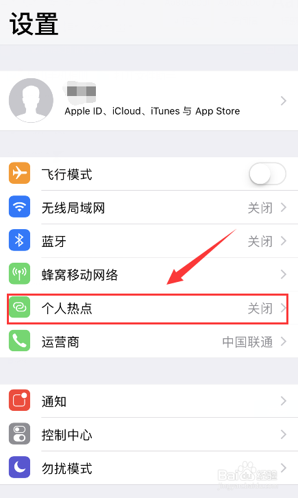 甘肃联通iphone手机设置个人热点的方法