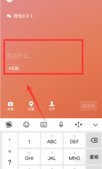 微信状态视频能发多长时间的
