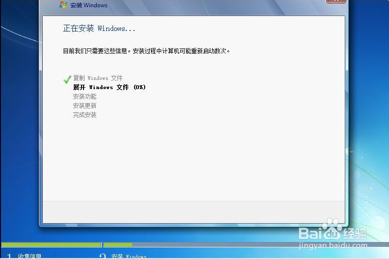 怎么安装Windows7系统