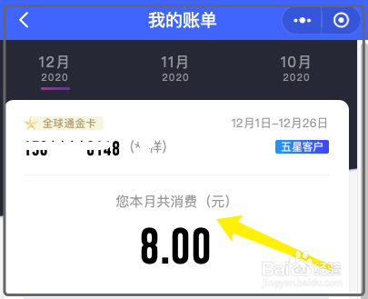 话费怎么退款