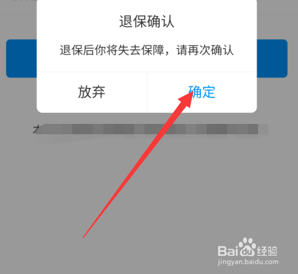 支付宝怎么关闭无忧保综合意外险