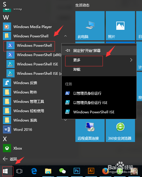 如何解决Win10电脑的自带浏览器(Edge)闪退