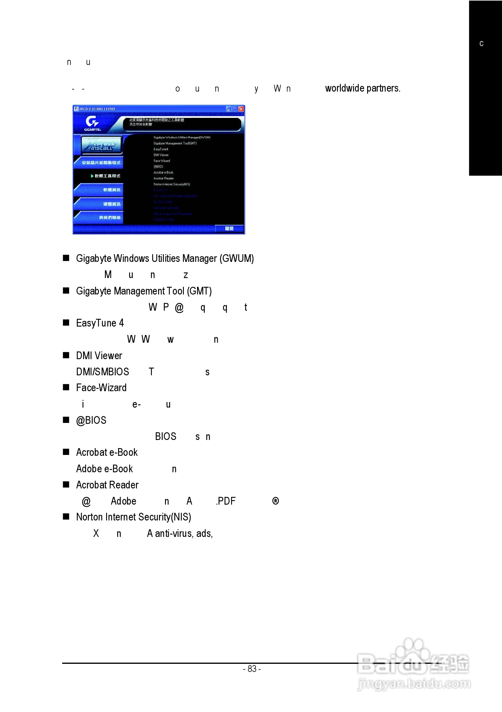 技嘉GA-8ID2003型主板说明书:[9]