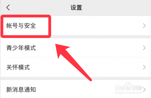 苹果微信异地登录不小心点了允许怎么办