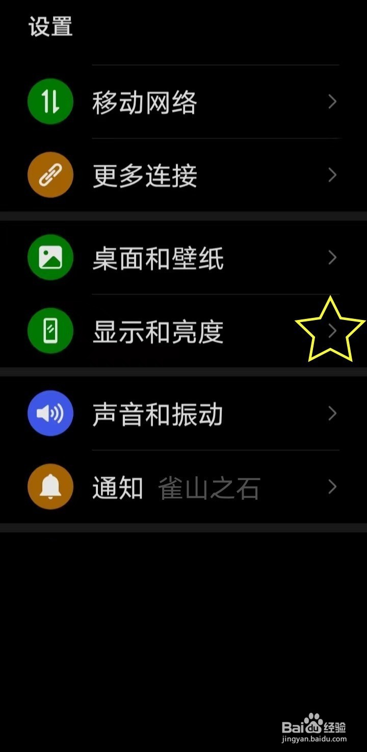 荣耀畅玩40plus怎样使每次亮屏显示不同锁屏图片