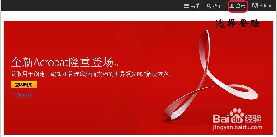 如何注册Adobe账号