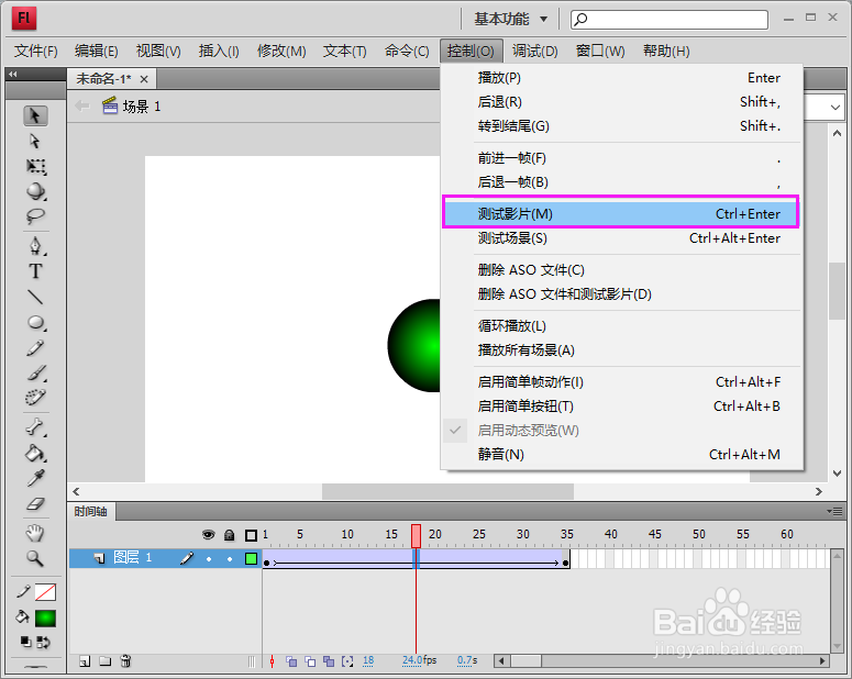 FlashCS4如何制作球体移动