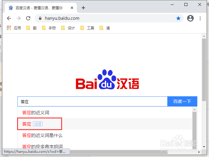 答应拼音怎么拼写