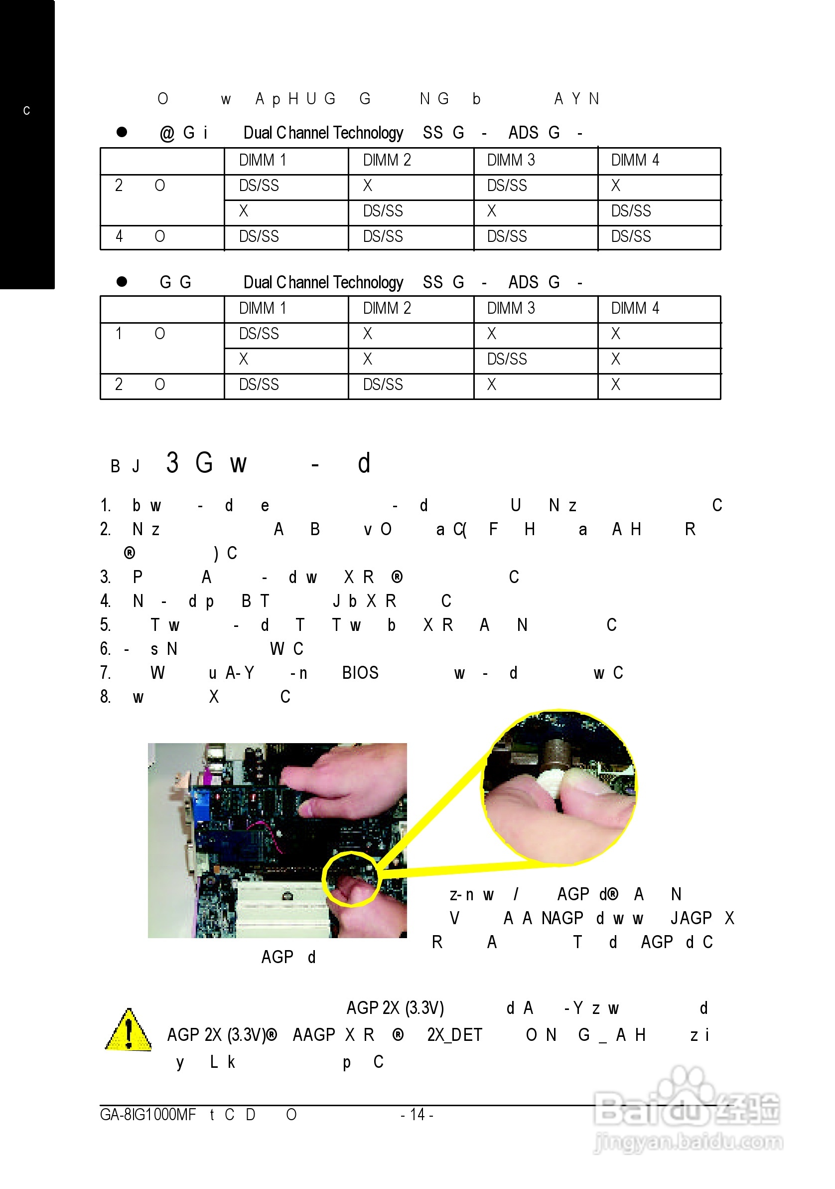 技嘉GA-8IG1000MF型主板说明书:[2]
