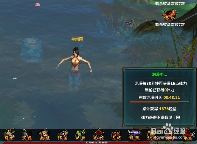 别来玩狼牙浸缨泉丰富体验分享