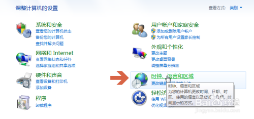 win7输入法小键盘图标不显示怎么办