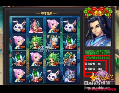 最强大脑！《桃花源记》萌宠进阶攻略
