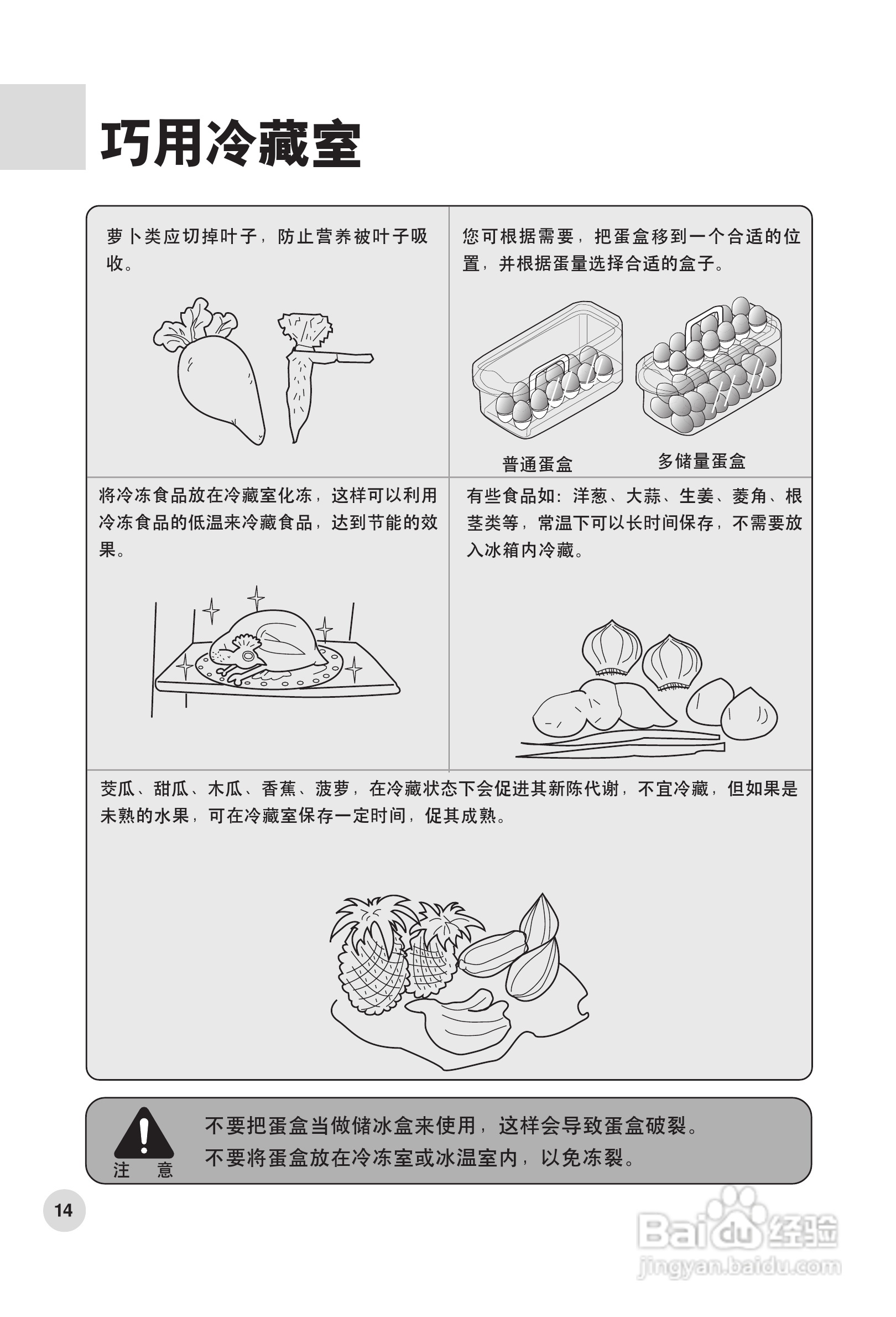 海尔冰箱BCD-569WS型说明书:[2]
